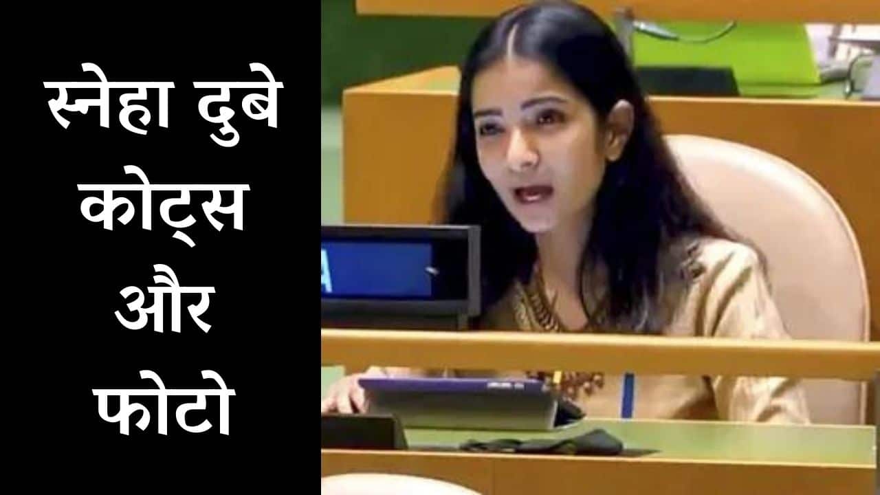 sneha dubey quotes