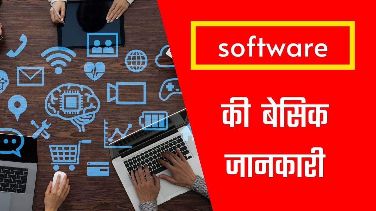 software