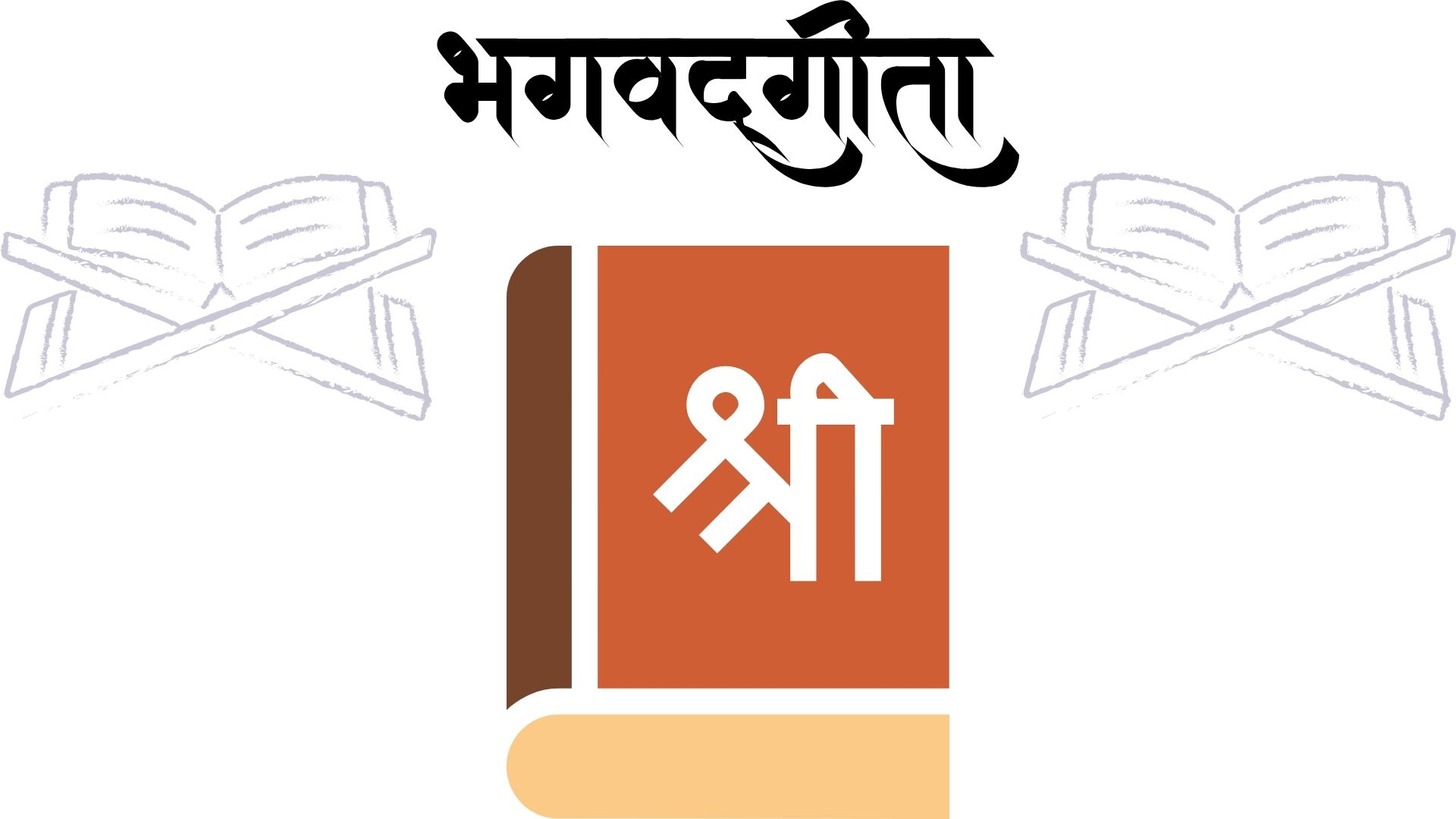 Bhagavad Gita